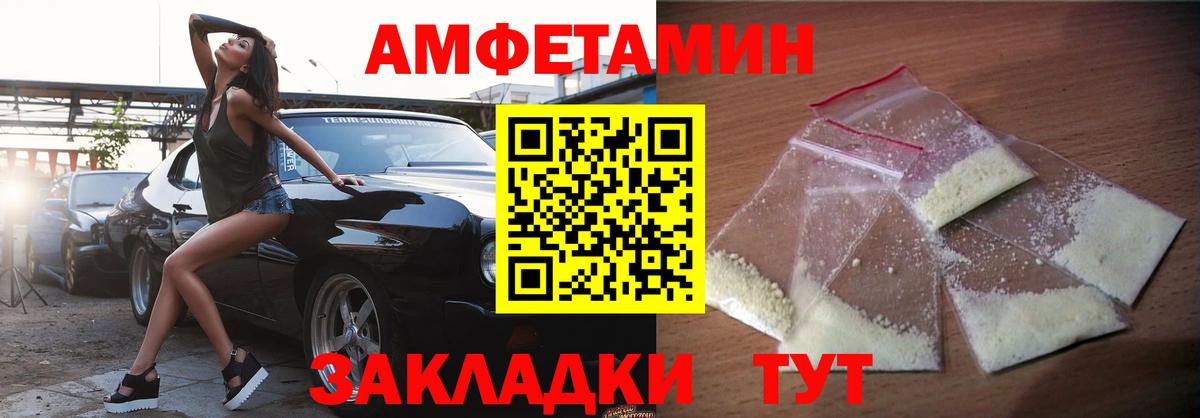 АМФЕТАМИН Premium Шелехов
