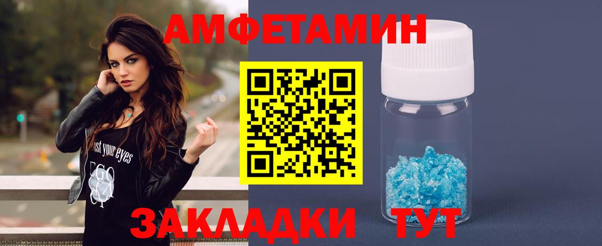 Amphetamine 97%  Вход с VPN  Шелехов 