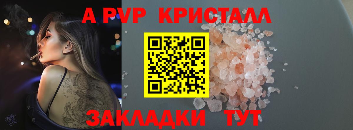 Alpha PVP  Вход с VPN  А ПВП мука  Шелехов  Alpha PVP СК КРИС  А ПВП СК 