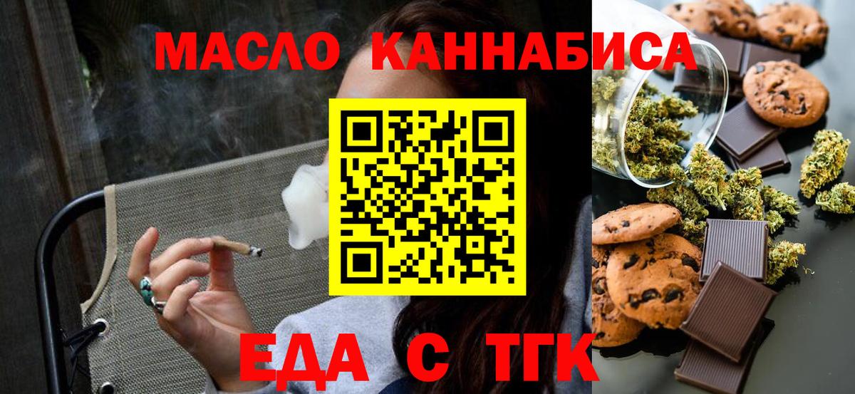 Cannafood конопля  Вход с VPN  Шелехов 