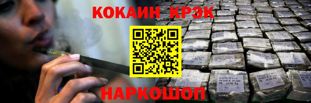 Кокаин Перу Шелехов