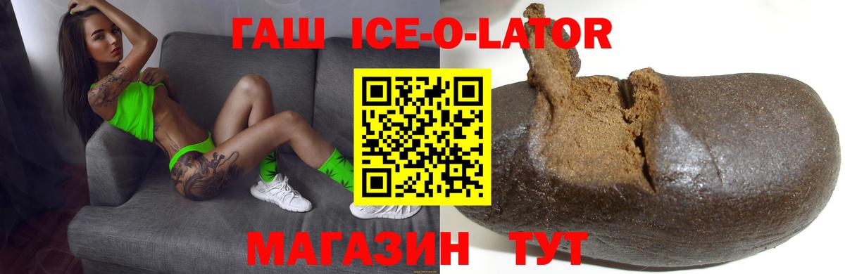 Шелехов  ГАШ  Гашиш 40% ТГК  Вход с VPN  ГАШИШ убойный 