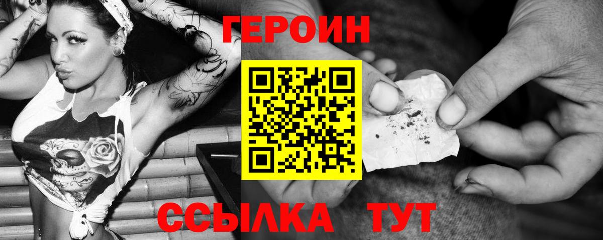 Шелехов  Героин  Вход с VPN  Героин афганец 
