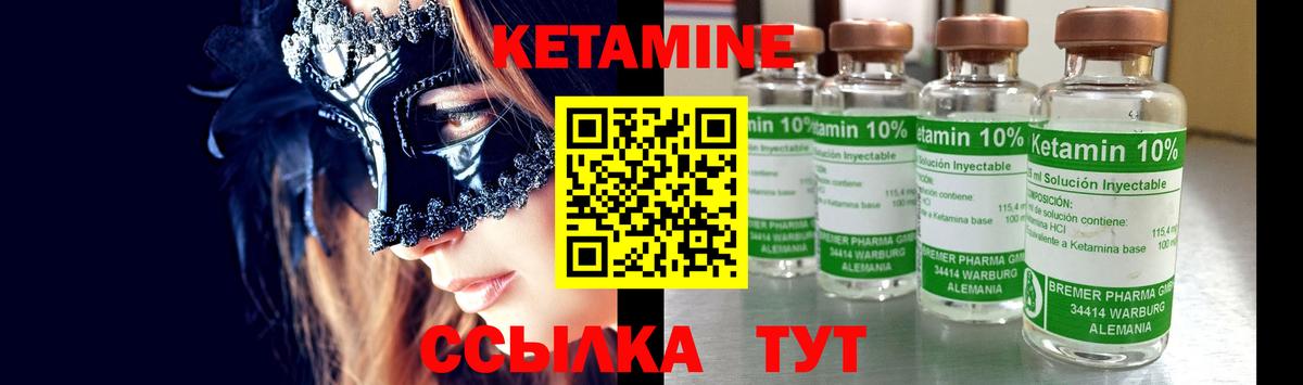 Шелехов  Кетамин ketamine  КЕТАМИН VHQ  Вход с VPN 
