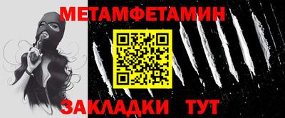 метамфетамин Камышлов
