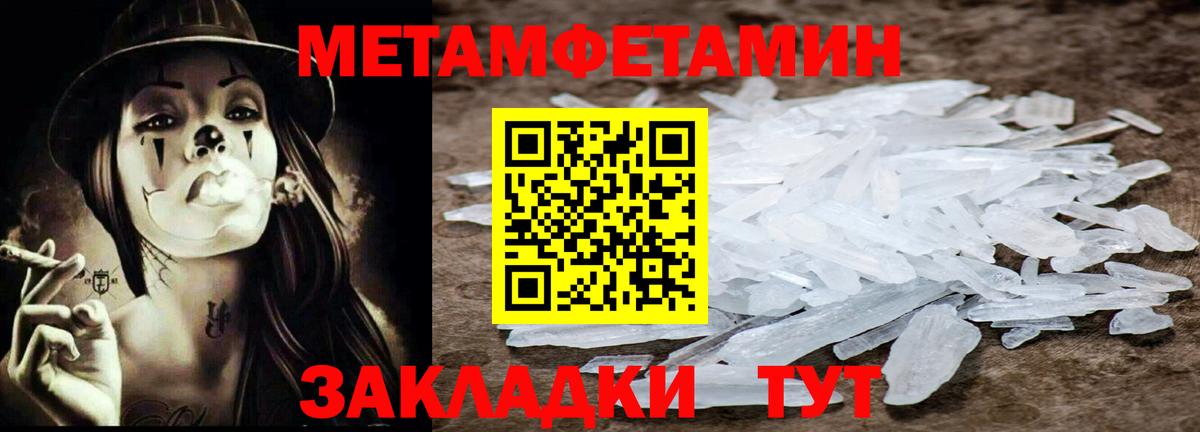Первитин кристалл Шелехов