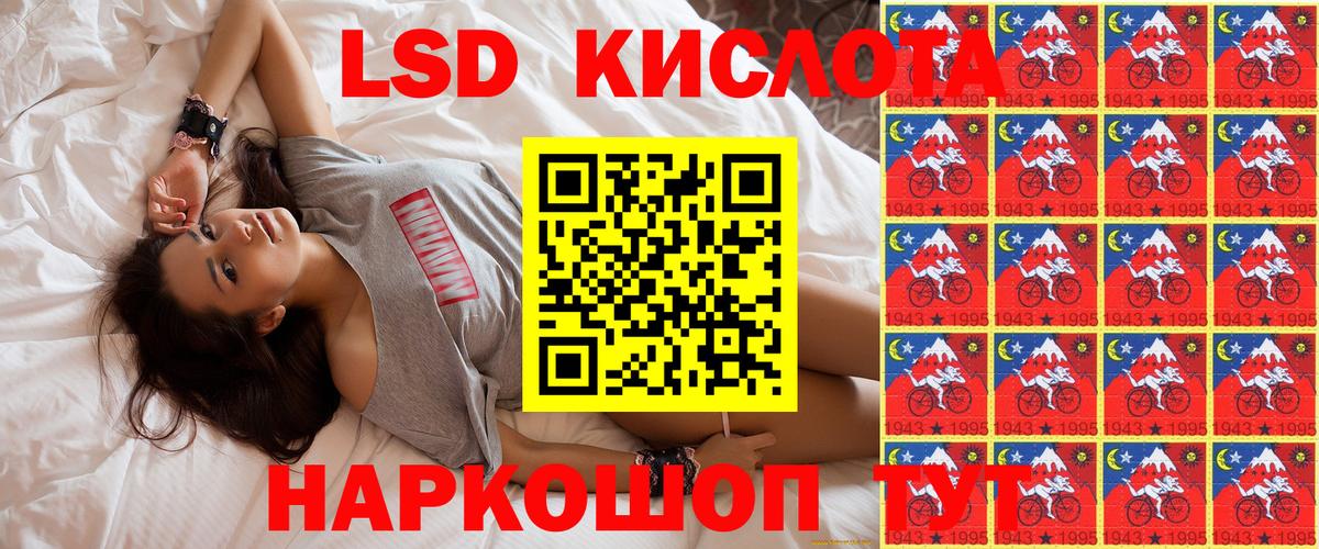 Марки N-bome 1500мкг  Марки 25I-NBOMe  Шелехов  Вход с VPN 