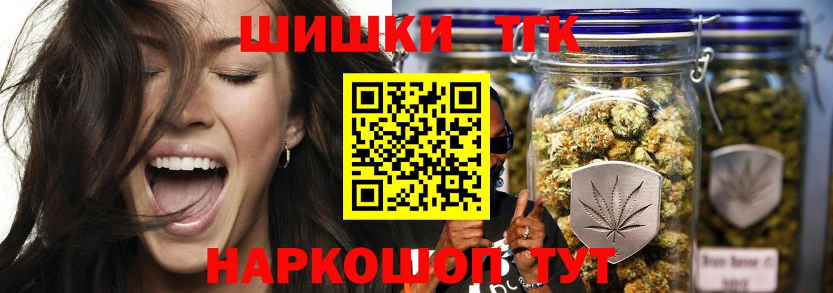 Бошки марихуана план  Вход с VPN  Шелехов  Марихуана MAZAR  МАРИХУАНА марихуана 